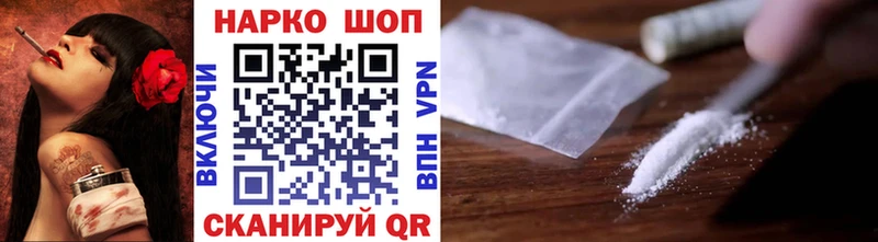 Где найти наркотики Плёс Конопля Кодеин Альфа ПВП ГАШ COCAIN
