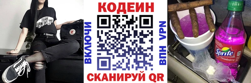 Кодеиновый сироп Lean напиток Lean (лин) MEGA как зайти Плёс купить закладку