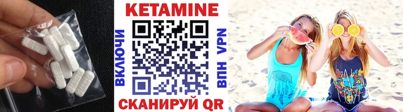 КЕТАМИН ketamine  Плёс 