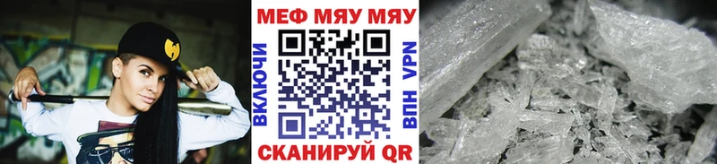 Мефедрон мяу мяу  Плёс 