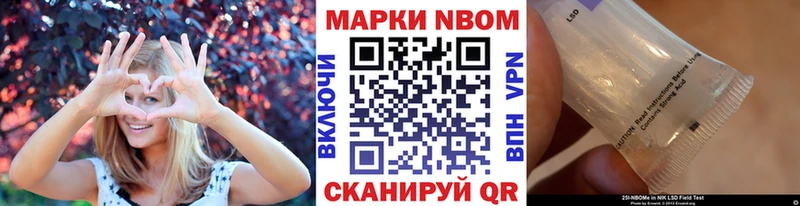 Марки 25I-NBOMe 1,5мг  купить наркотики сайты  Плёс 